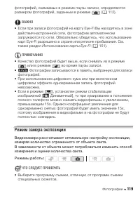 Страница 119
