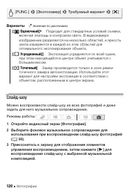 Страница 120