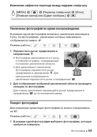 Страница 121