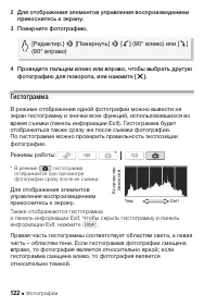 Страница 122