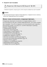 Страница 124