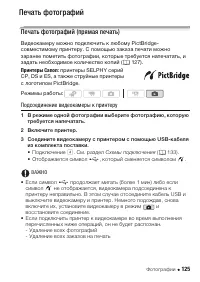 Страница 125