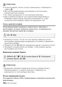 Страница 126