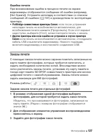 Страница 127