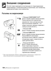 Страница 130