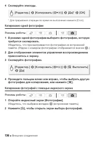 Страница 136