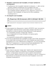 Страница 137