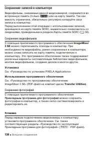 Страница 138