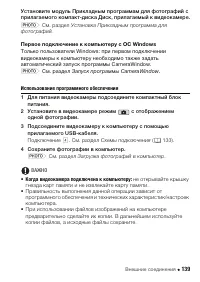Страница 139