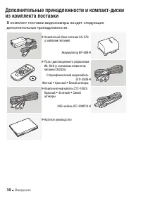 Страница 14