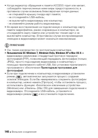 Страница 140