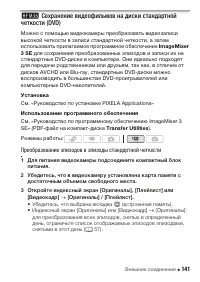 Страница 141