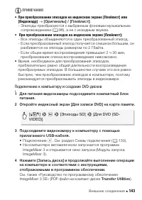 Страница 143