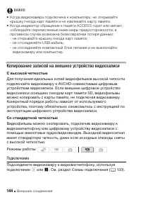 Страница 144
