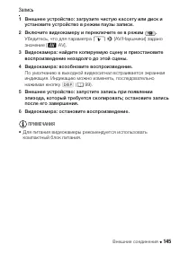 Страница 145