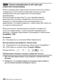 Страница 146