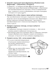 Страница 147