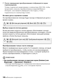 Страница 148