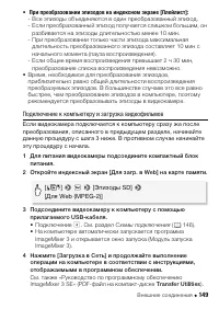 Страница 149