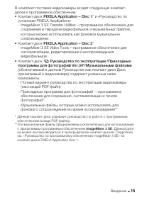 Страница 15