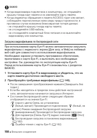 Страница 150