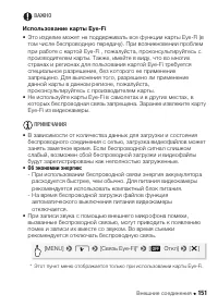 Страница 151