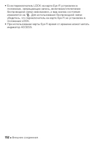 Страница 152