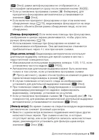 Страница 159