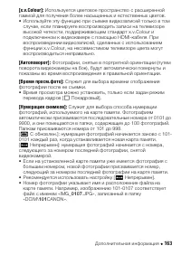 Страница 163