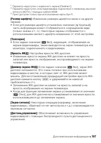 Страница 167