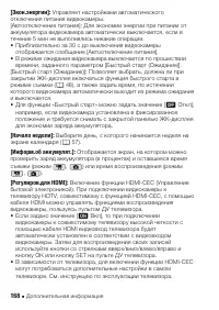 Страница 168
