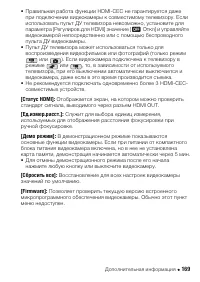 Страница 169