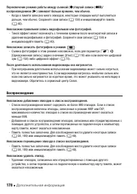 Страница 178