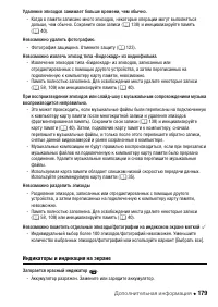 Страница 179