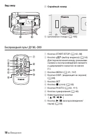 Страница 18