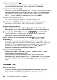 Страница 180