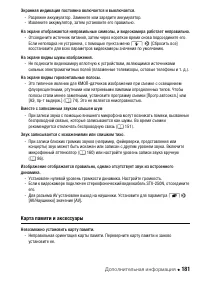 Страница 181