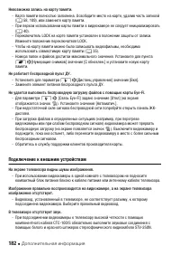 Страница 182