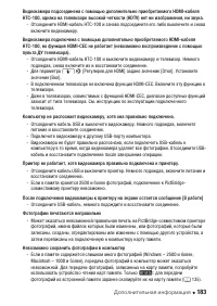 Страница 183