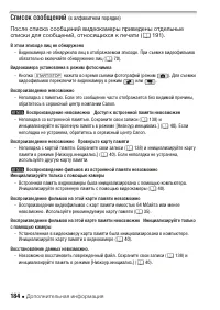 Страница 184
