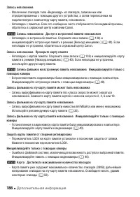 Страница 186