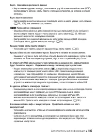 Страница 187