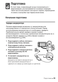 Страница 19