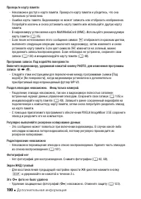 Страница 190