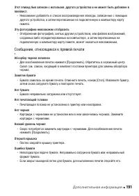 Страница 191