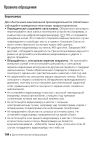 Страница 194
