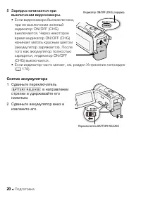 Страница 20