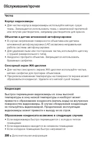Страница 200