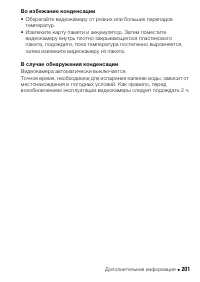 Страница 201