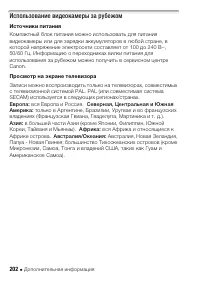 Страница 202